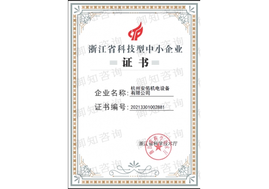 杭州XXX機電設(shè)備有限公司